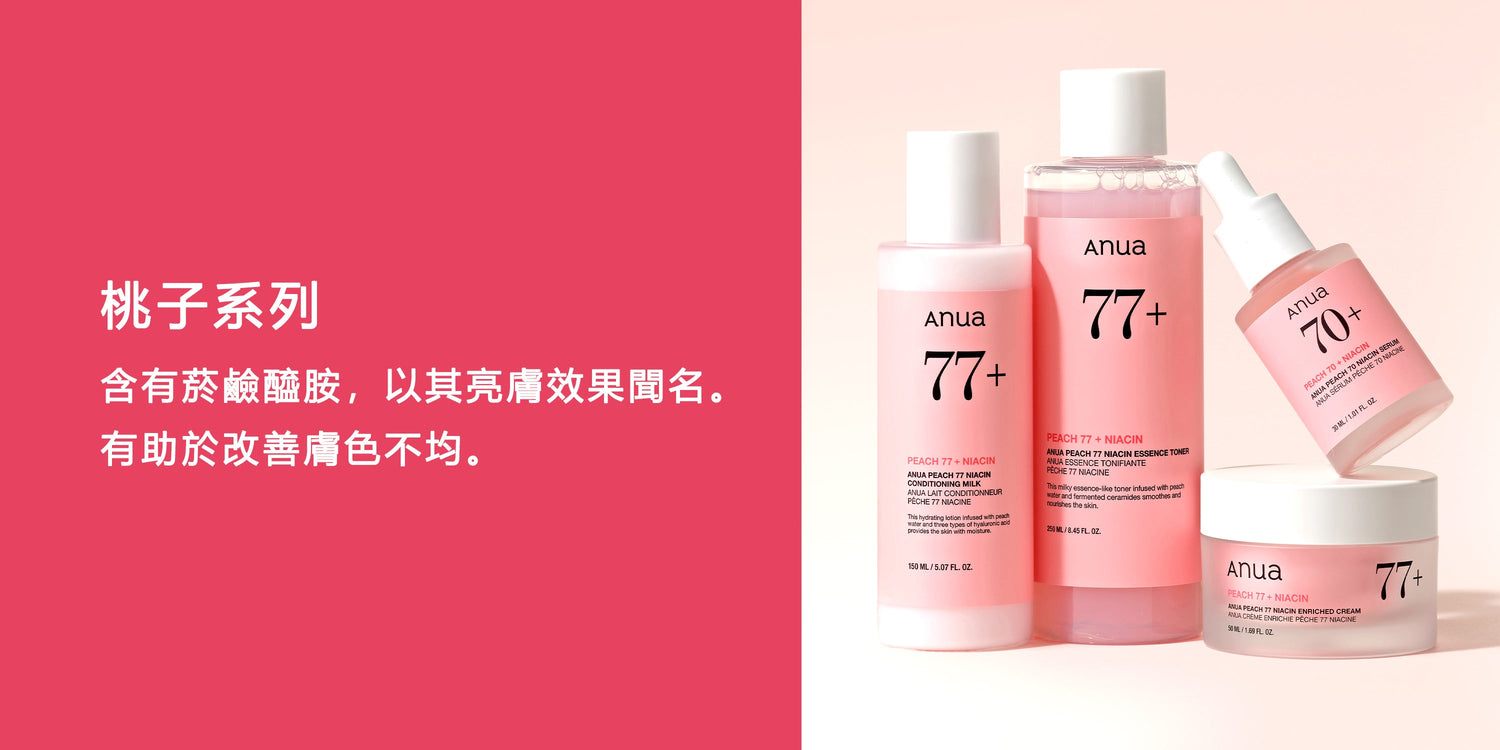 桃子系列